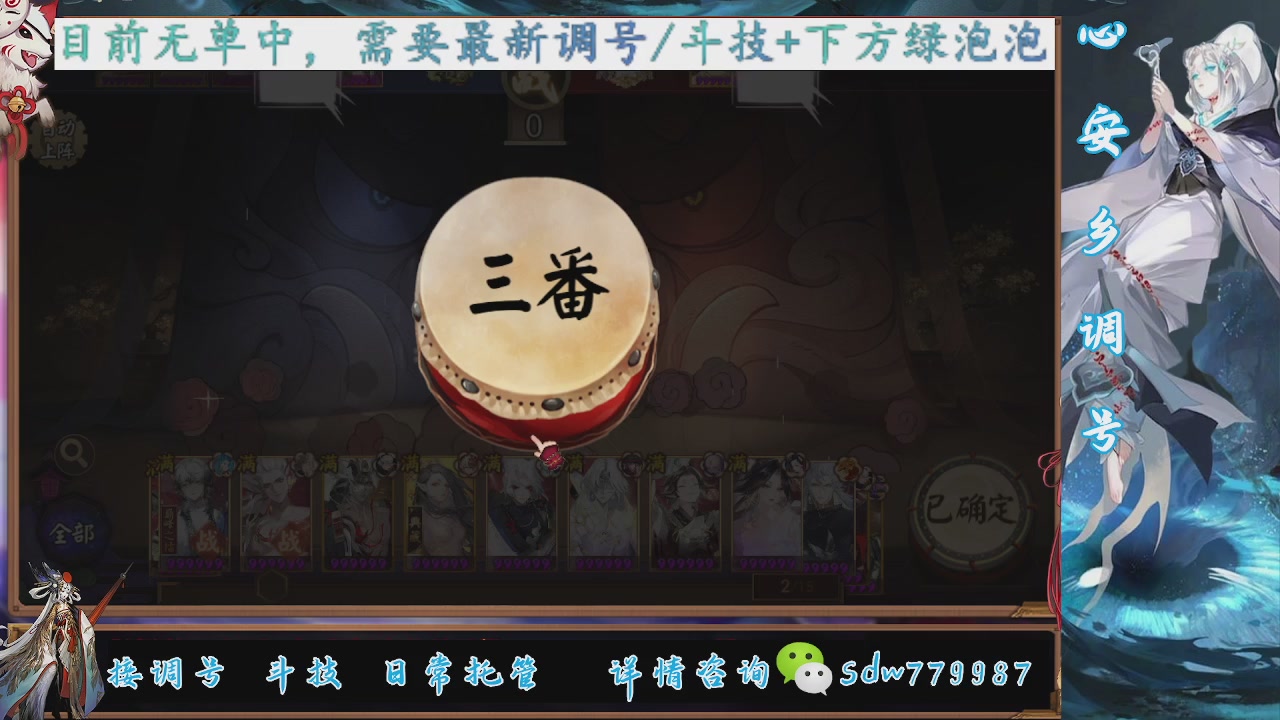 接调号|小赛季|托管