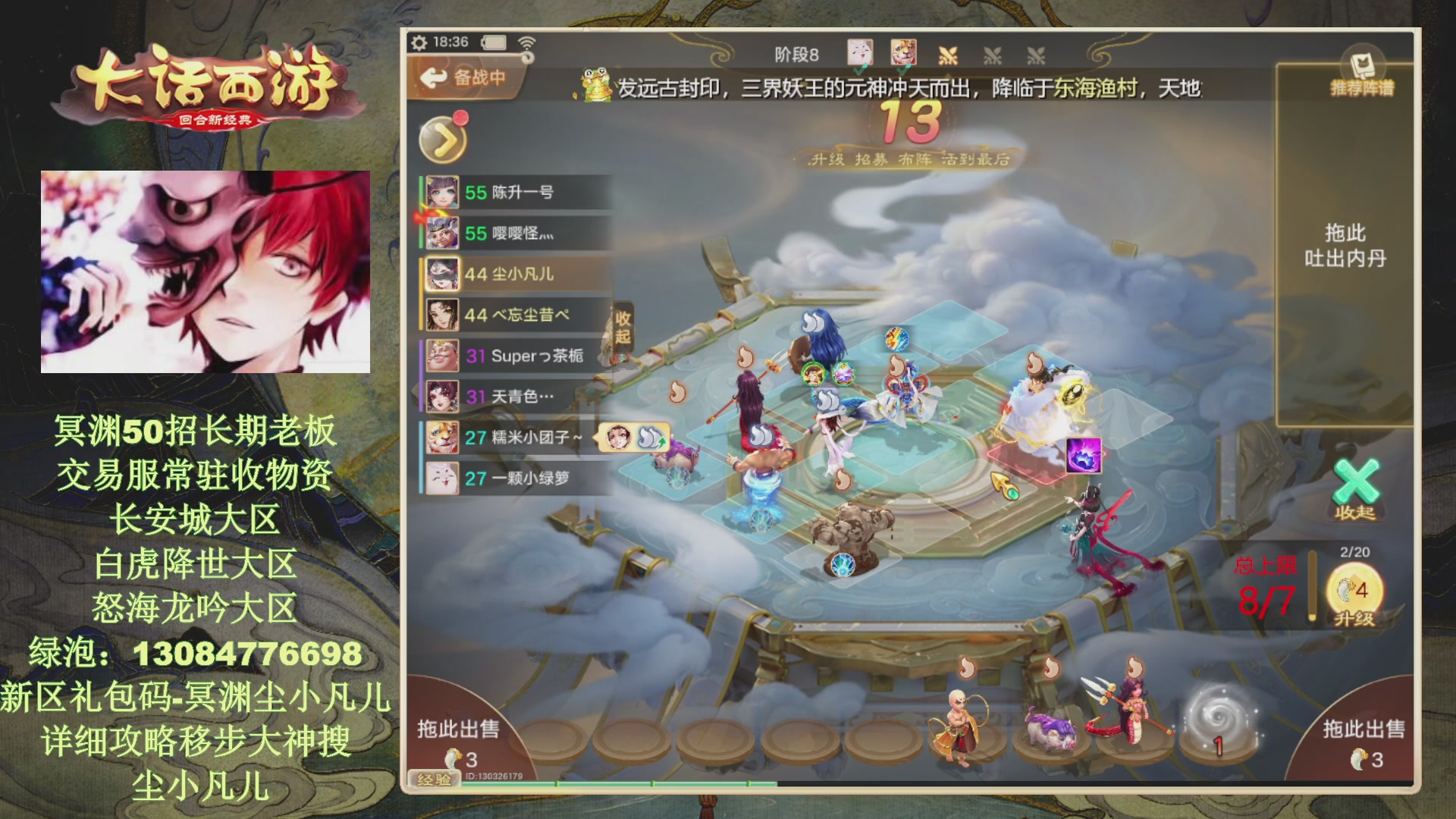 冥渊50-在线挨打！