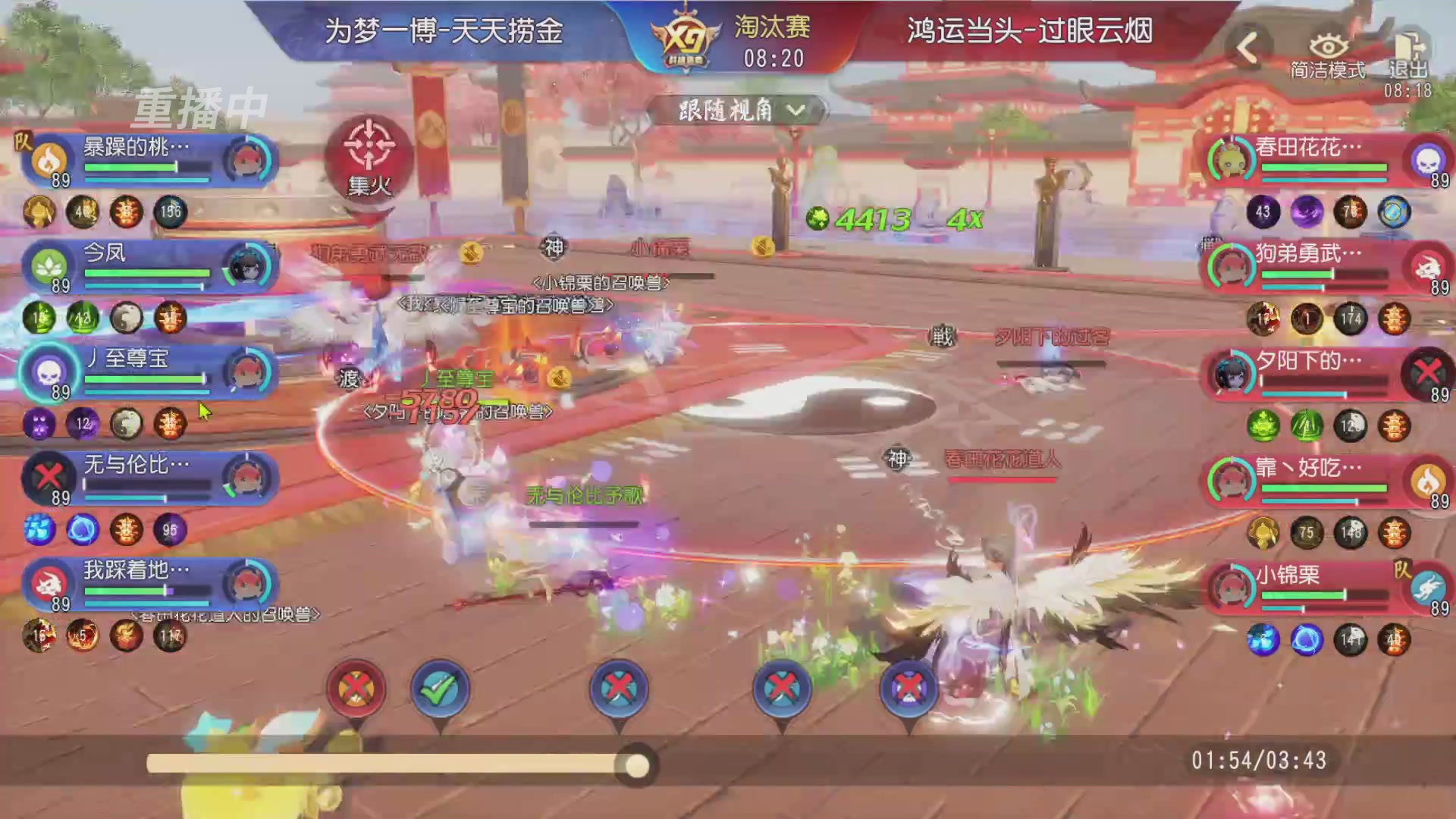 【重播】第三十八届群雄逐鹿跨服精英赛