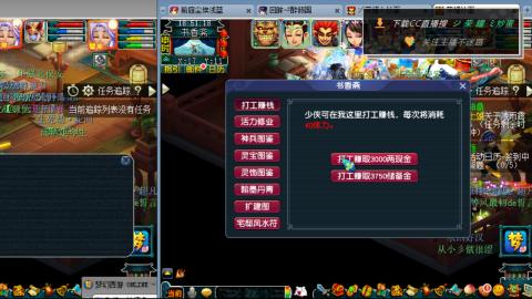 雪山区内帮战招人