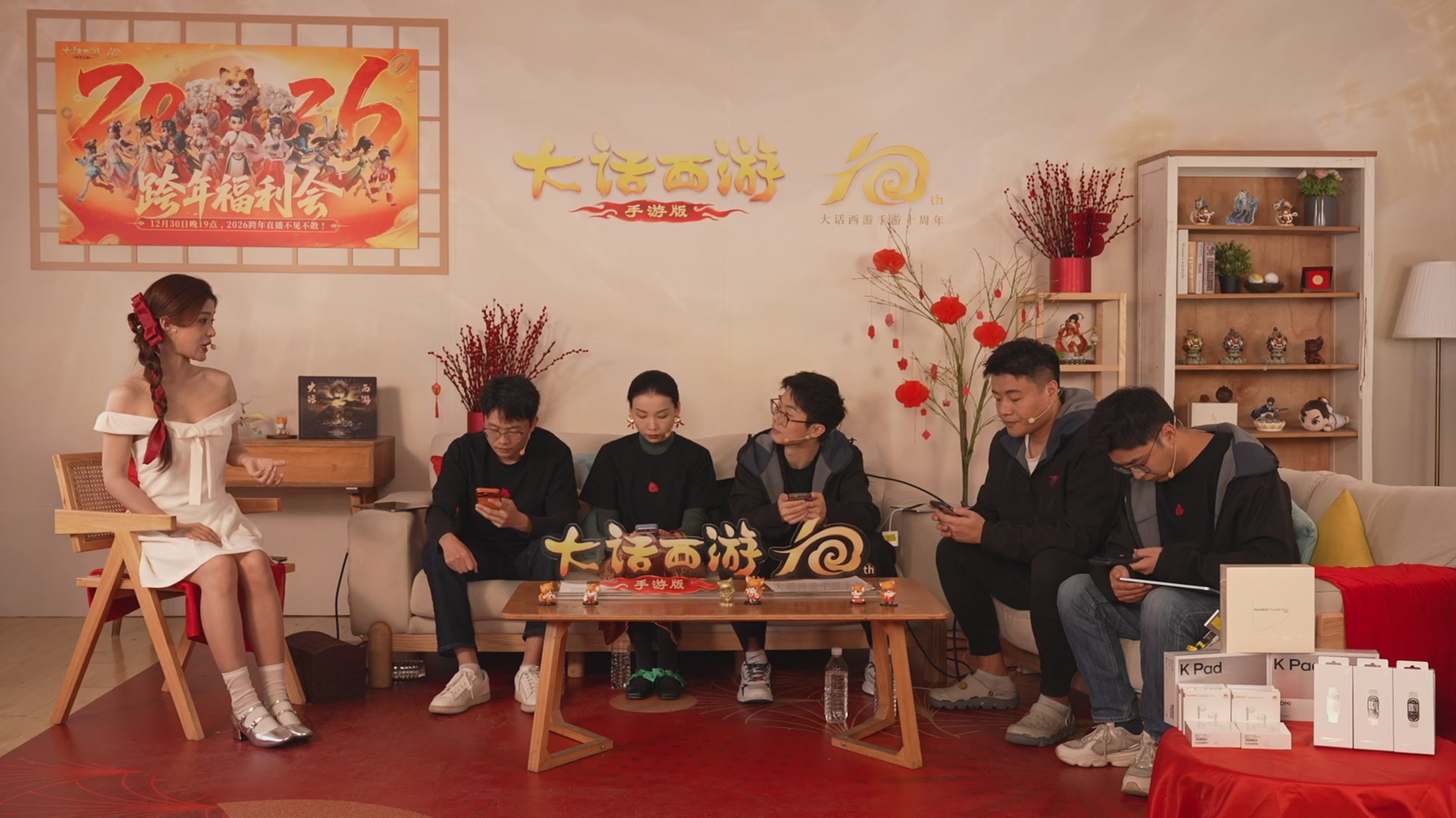 大话手游年底数字大服2026跨年直播