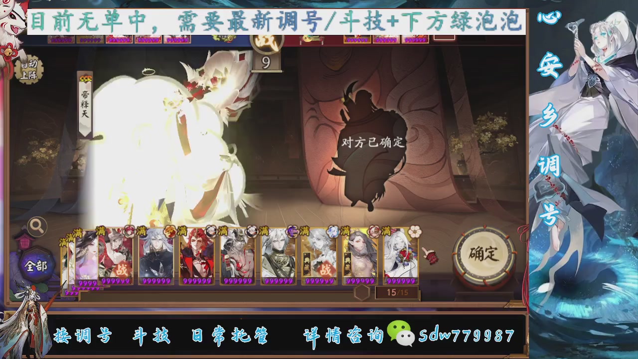 接调号|小赛季|托管