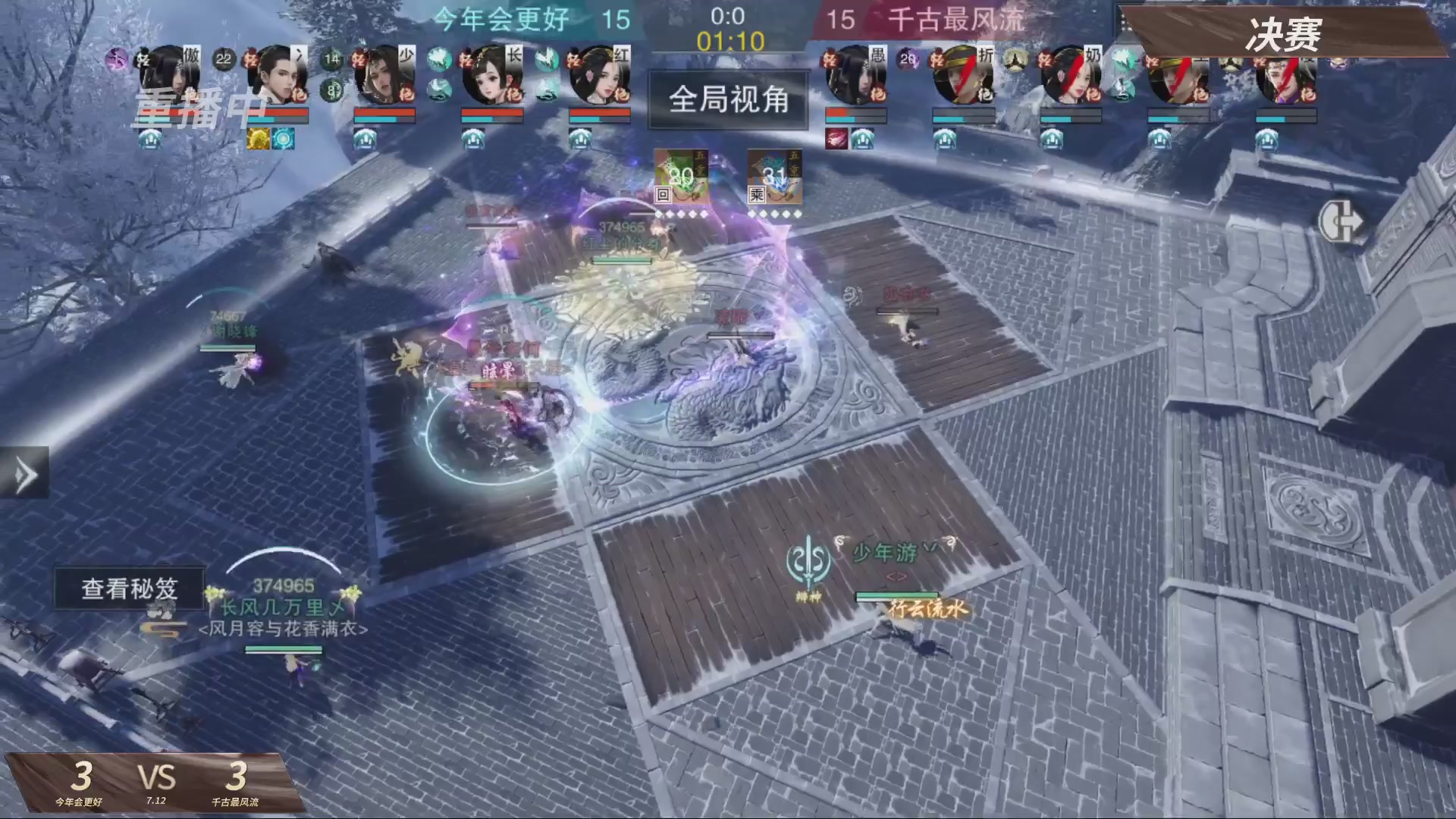 【重播】【官方】《一梦江湖》第十七届名剑天下