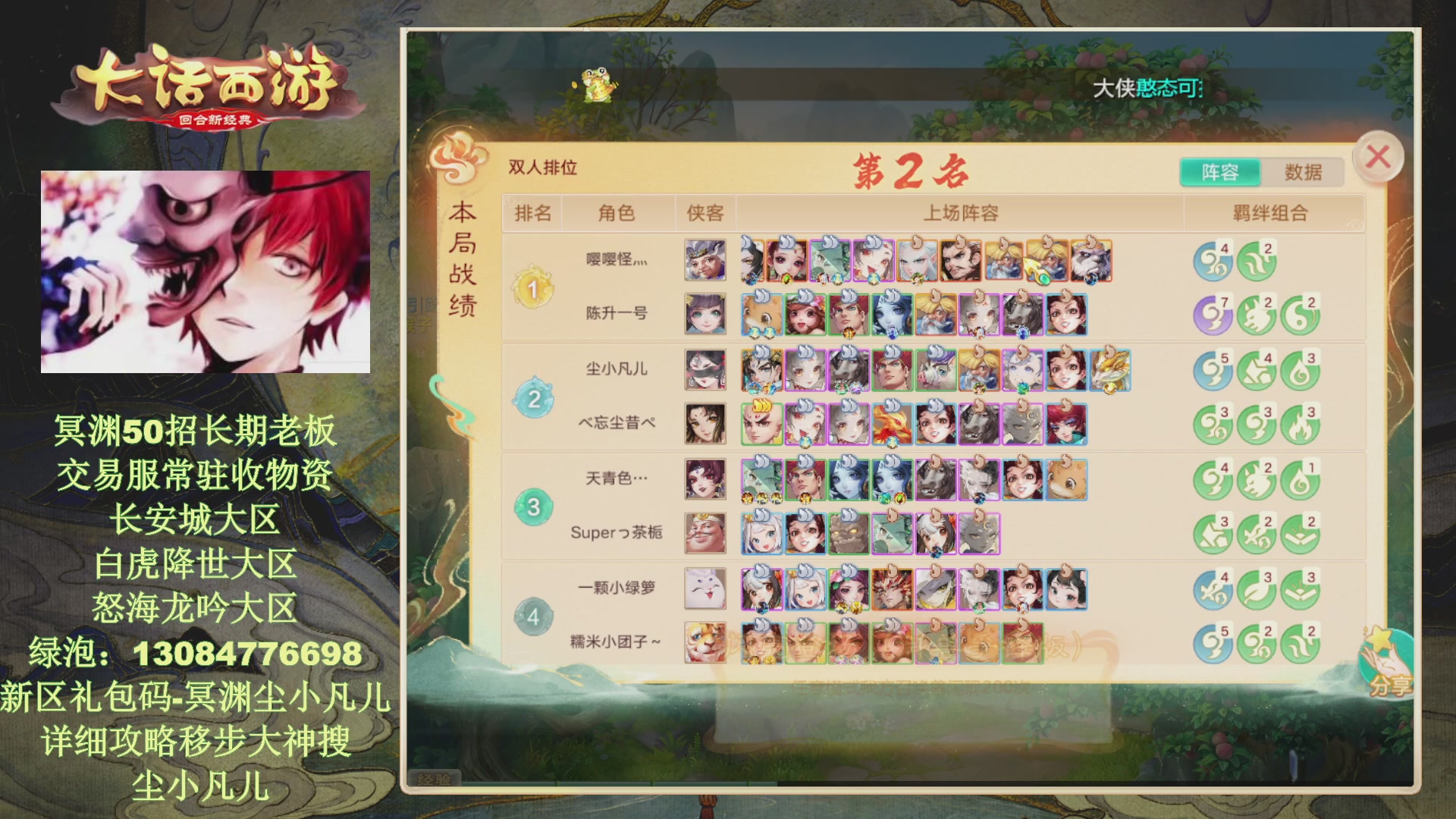 冥渊50-在线挨打！