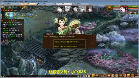 元旦区又维护了！！！！