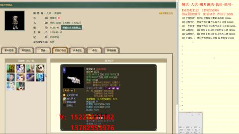 脱坑估价代卖单号组号养5078娃