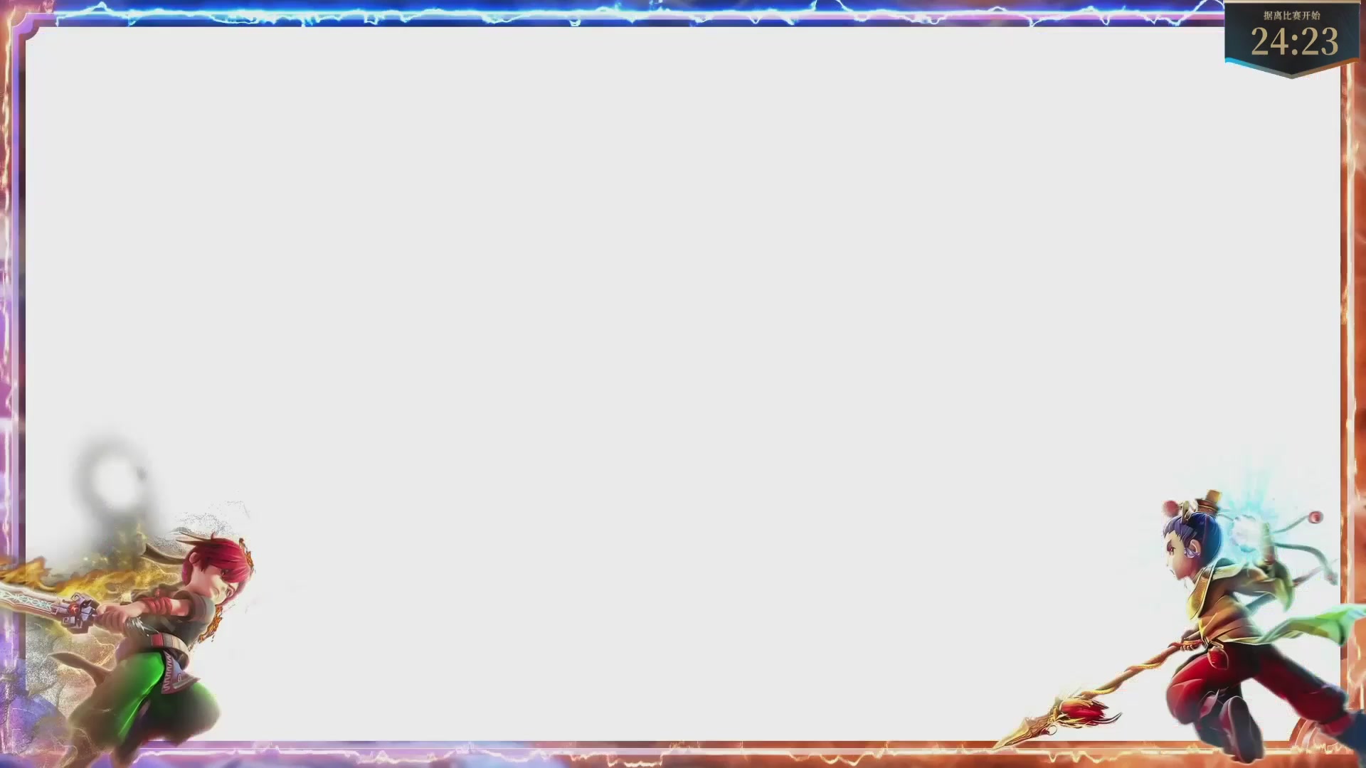 【重播】2025帮派联赛年度总决赛-冠军争夺战