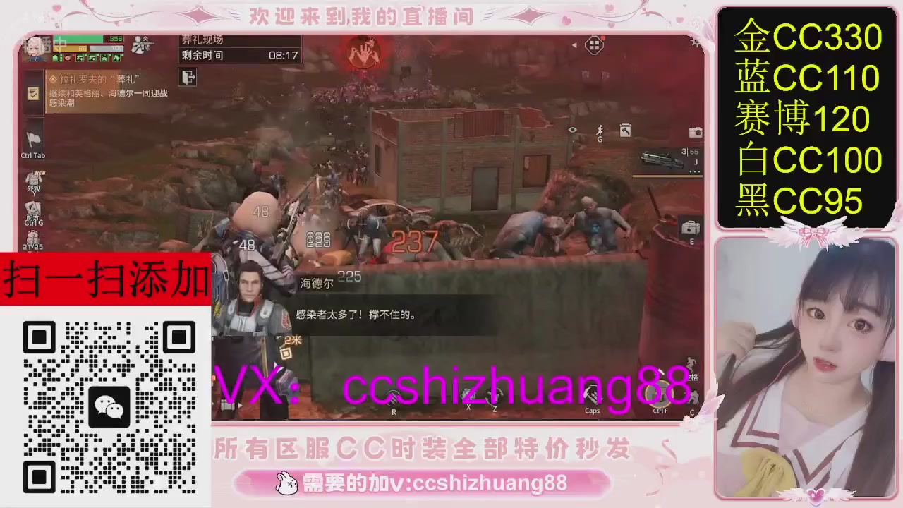 特价出所有区服CC时装现货。