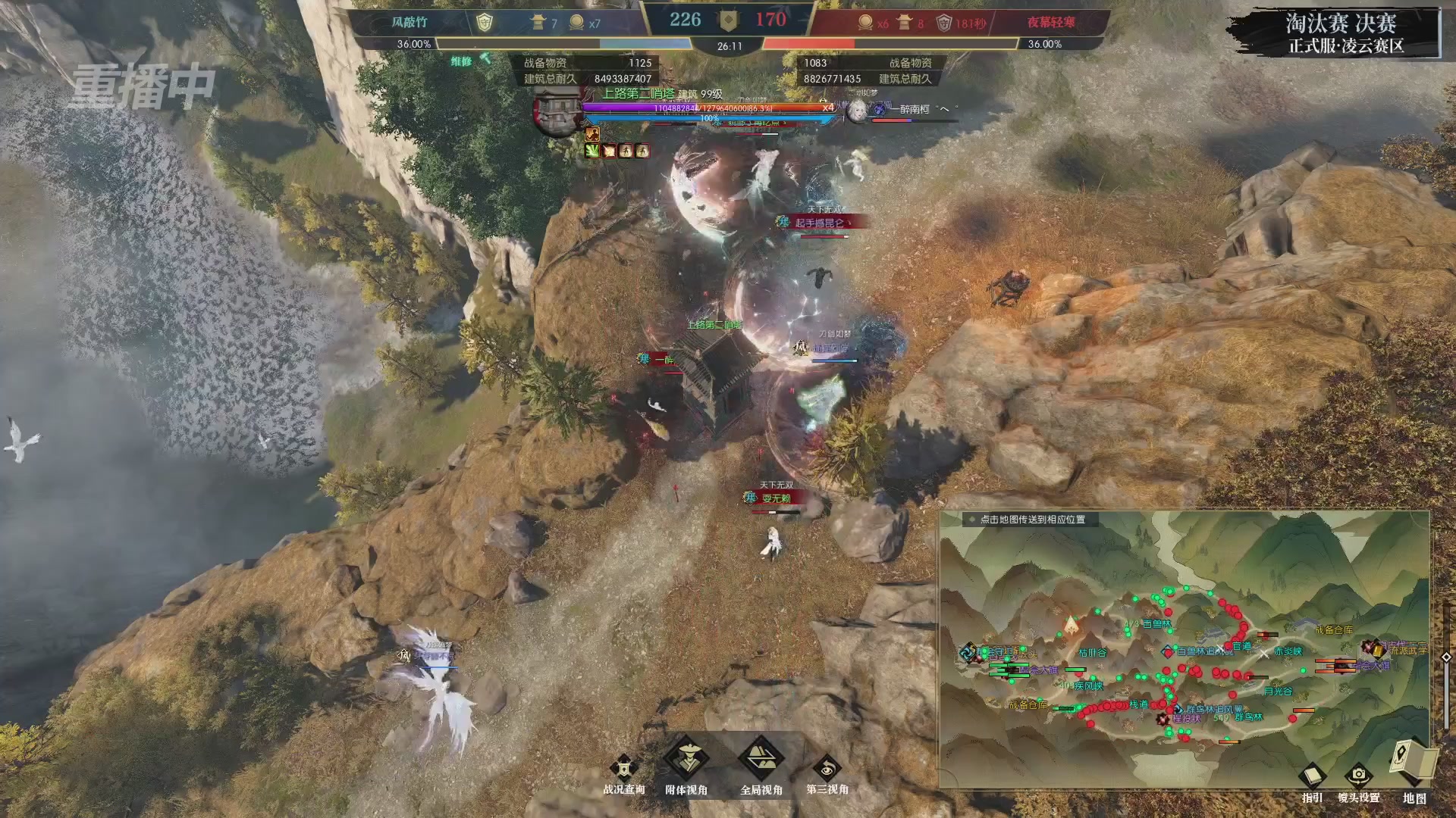 【重播】逆水寒正式服第十九届诸神之战Day3