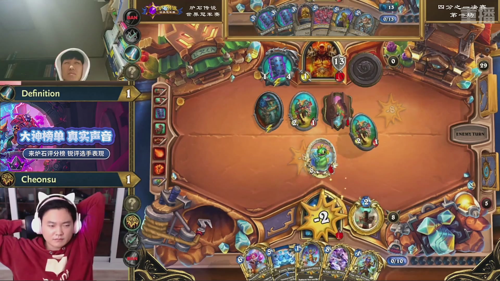 【重播】2025炉石传说世界冠军赛决赛日