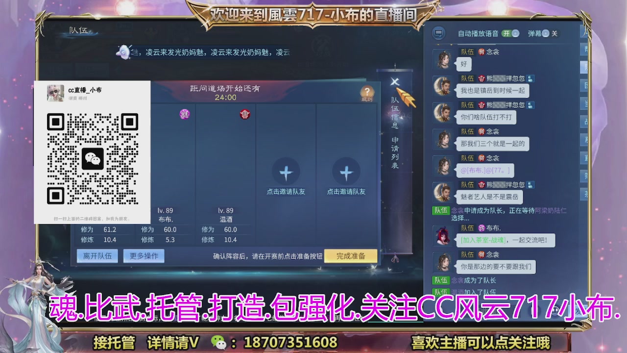 一剑开天召集发光寇岛成员