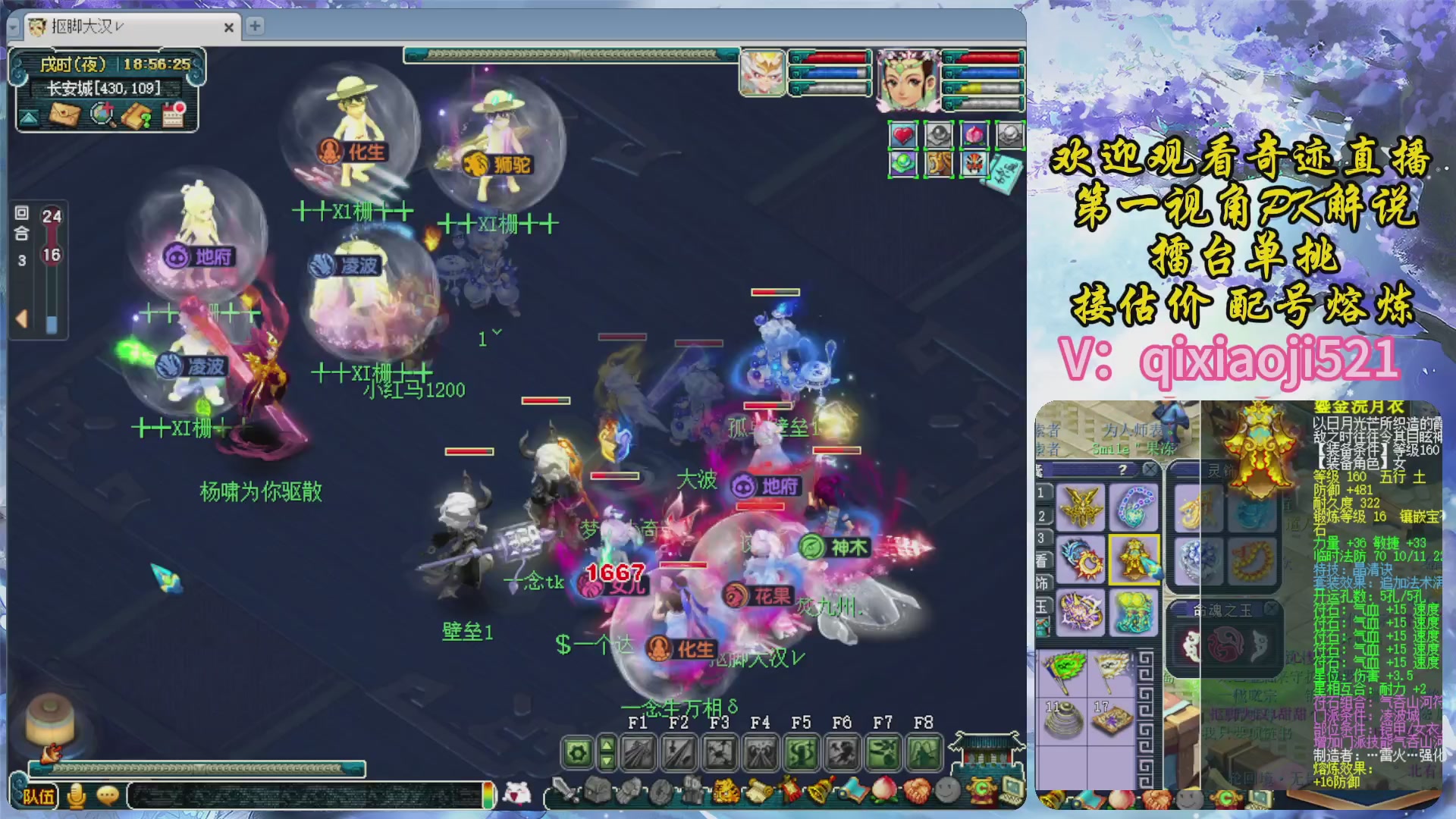 175第一视角PK解说