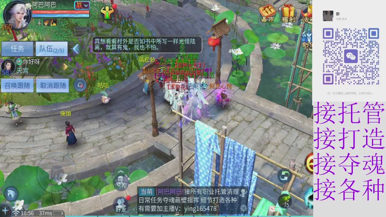 接托管打架夺魂指挥