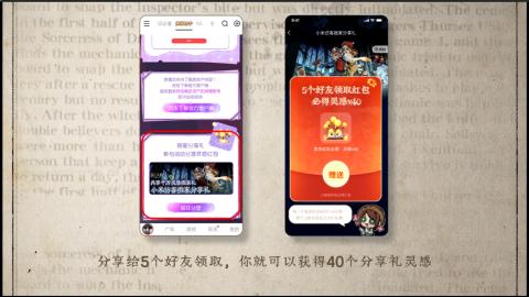 小米庄园搬家助手