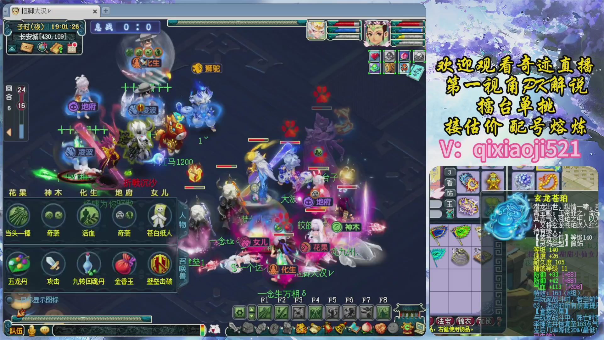 175第一视角PK解说