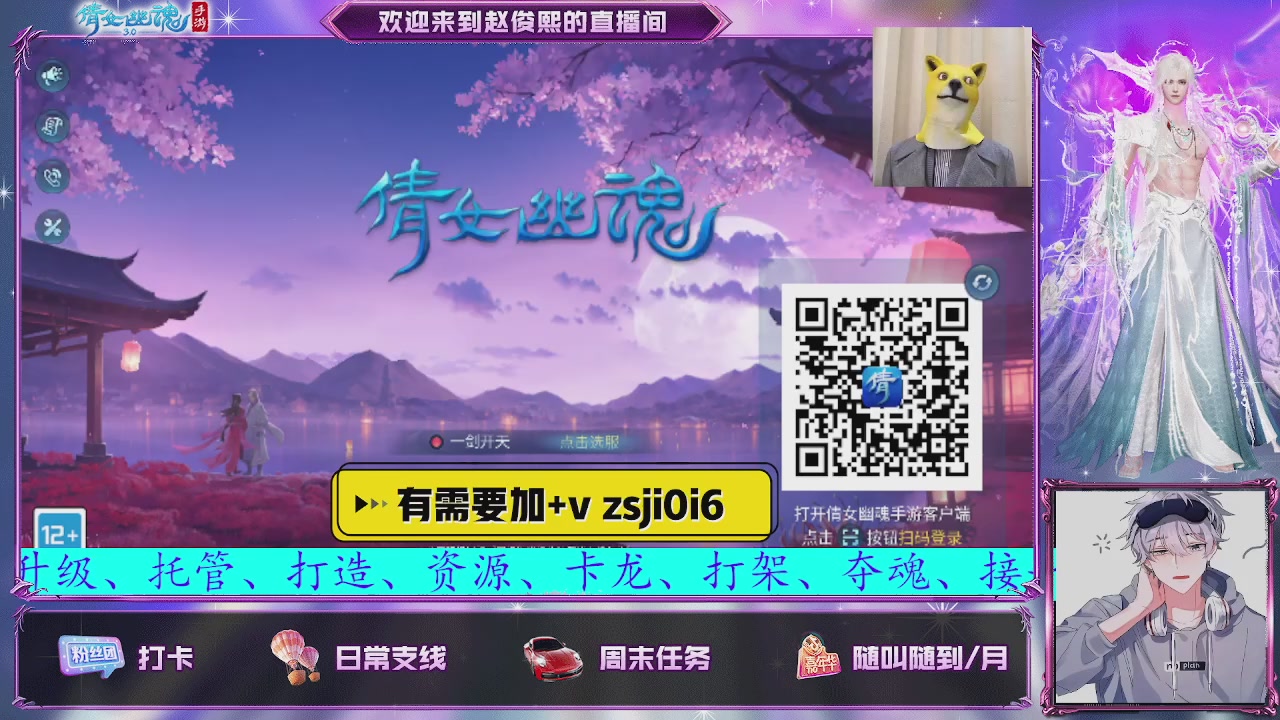 接托管、接各种~