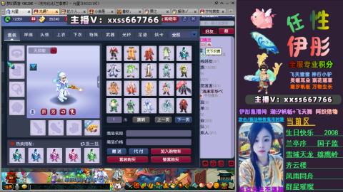 全服帮换帆板飞天舞小驴万物生长等积分