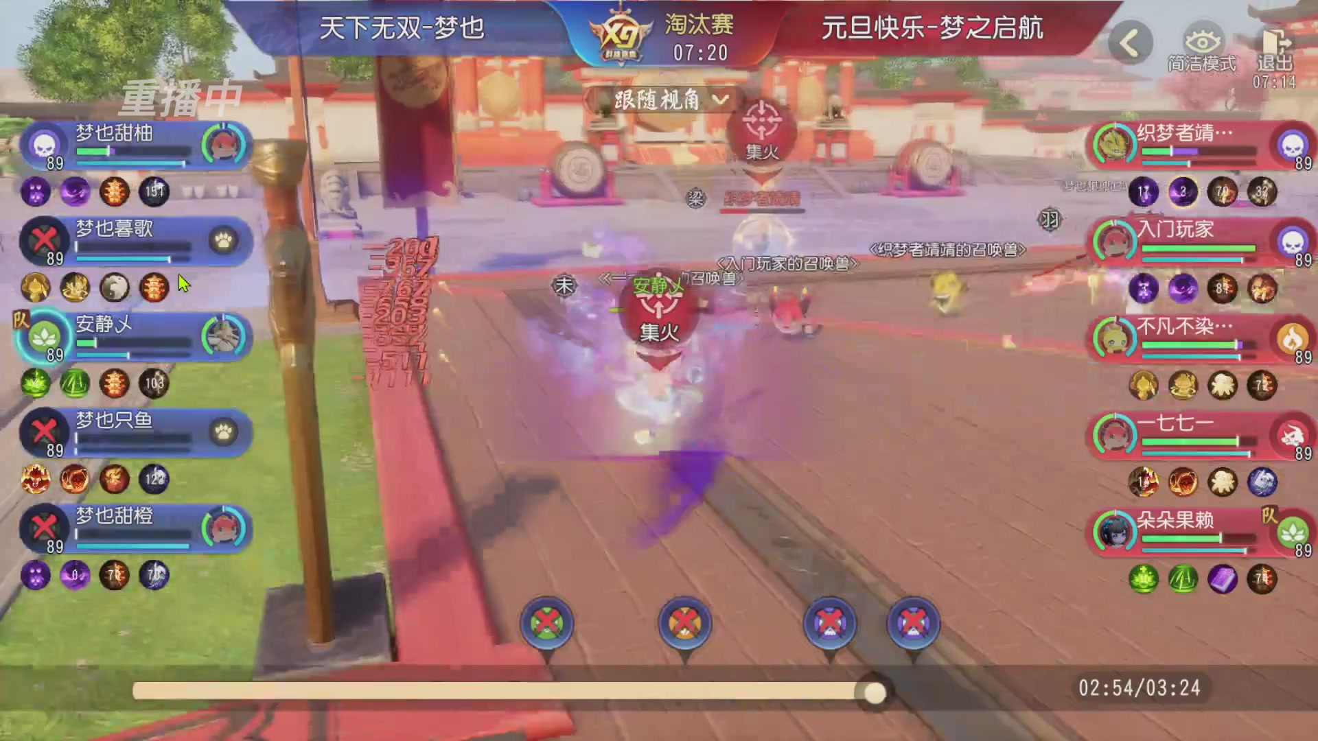 【重播】第三十八届群雄逐鹿跨服精英赛