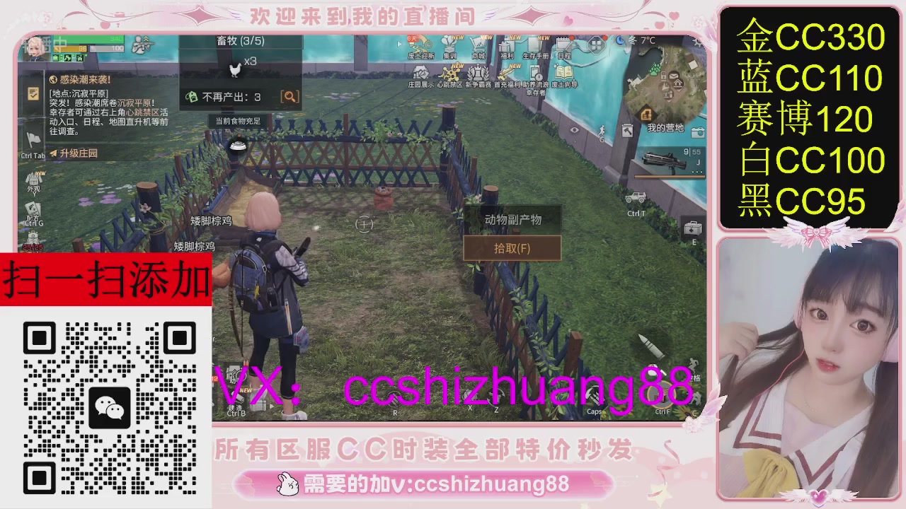 特价出所有区服CC时装现货。