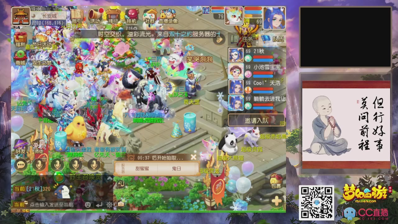 轻享服！！！出发！出发！出发！！！