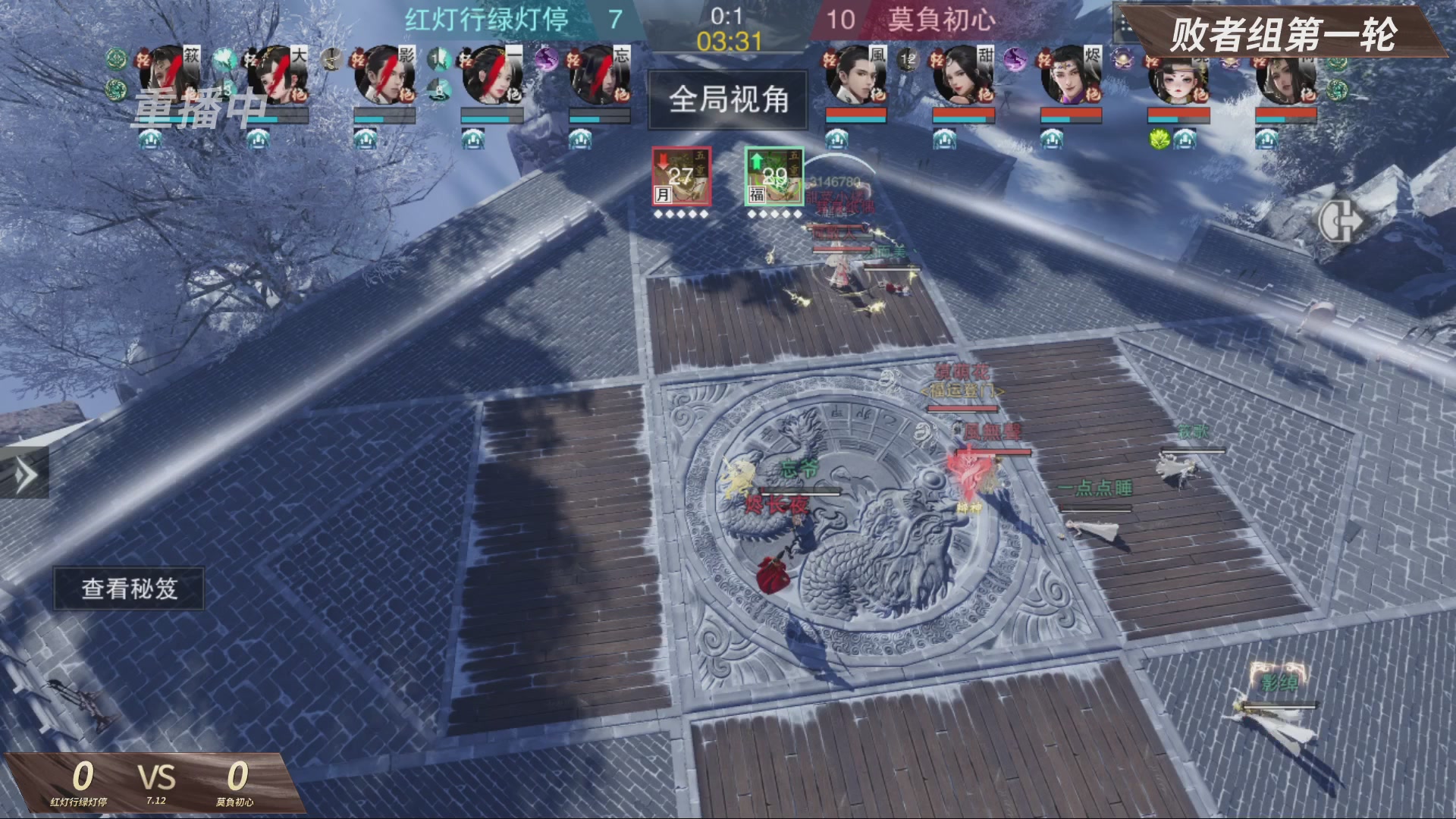 【重播】【官方】《一梦江湖》第十七届名剑天下