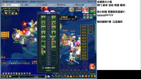 全服接大小鬼日常