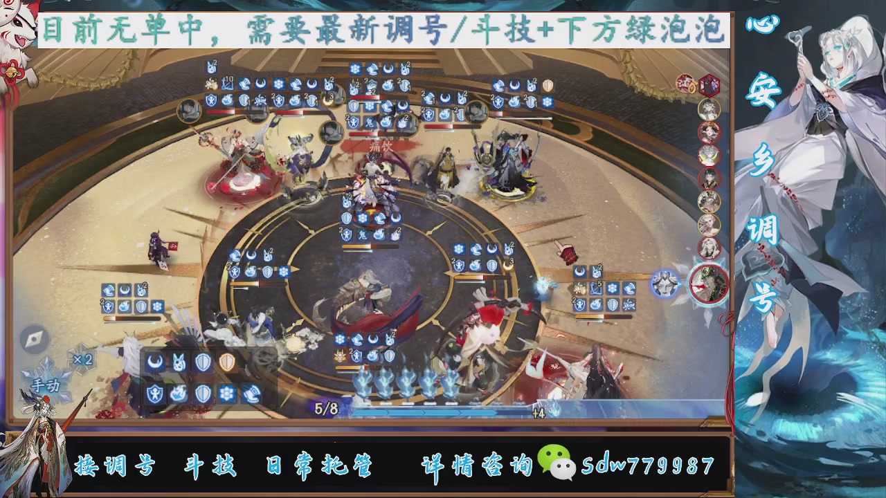 接调号|小赛季|托管