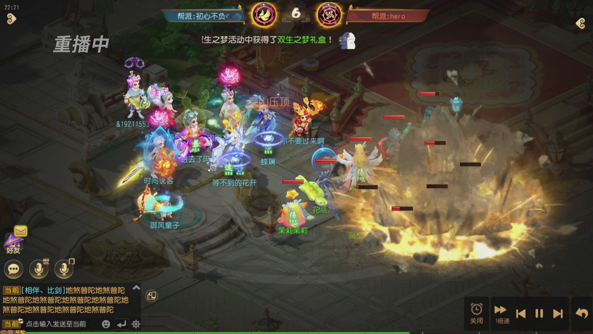 逐鹿三界帮派联赛