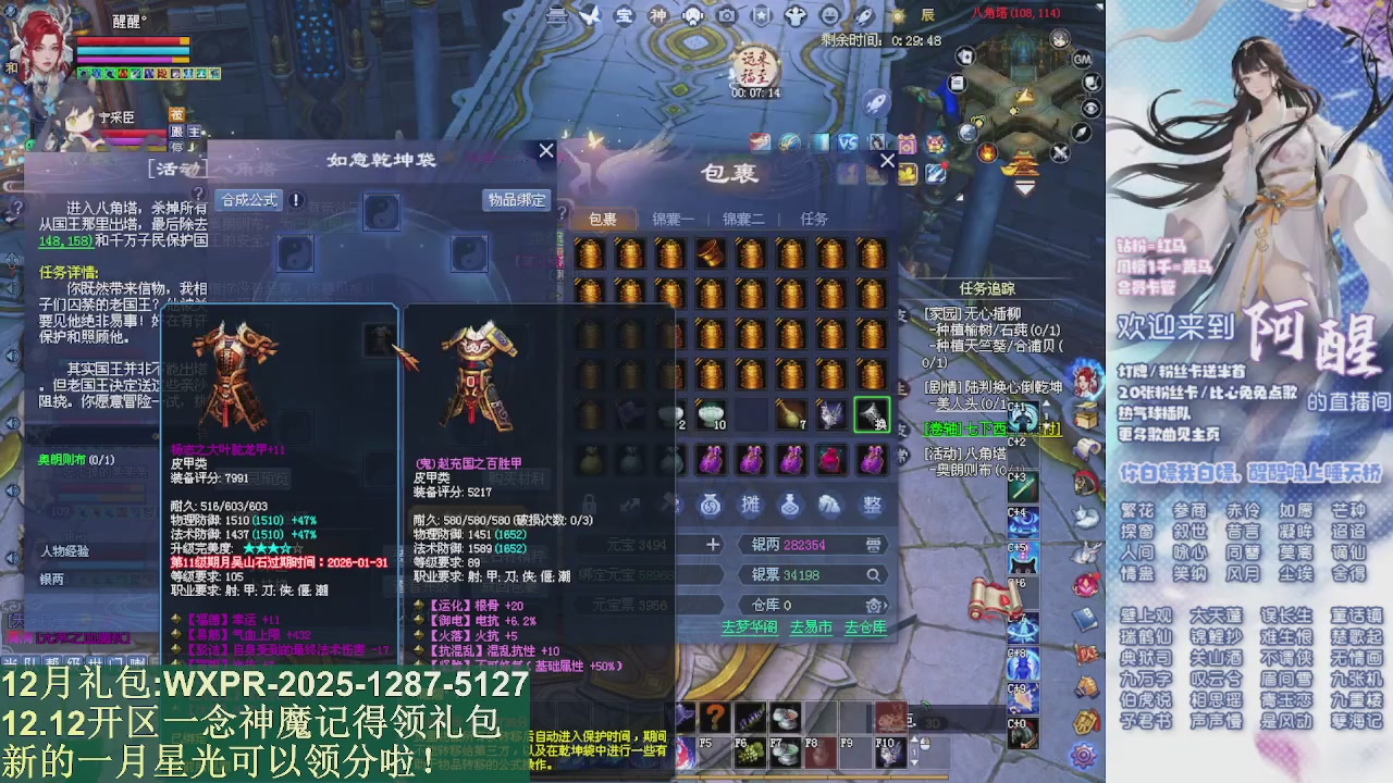 一念四格挡求关注！！