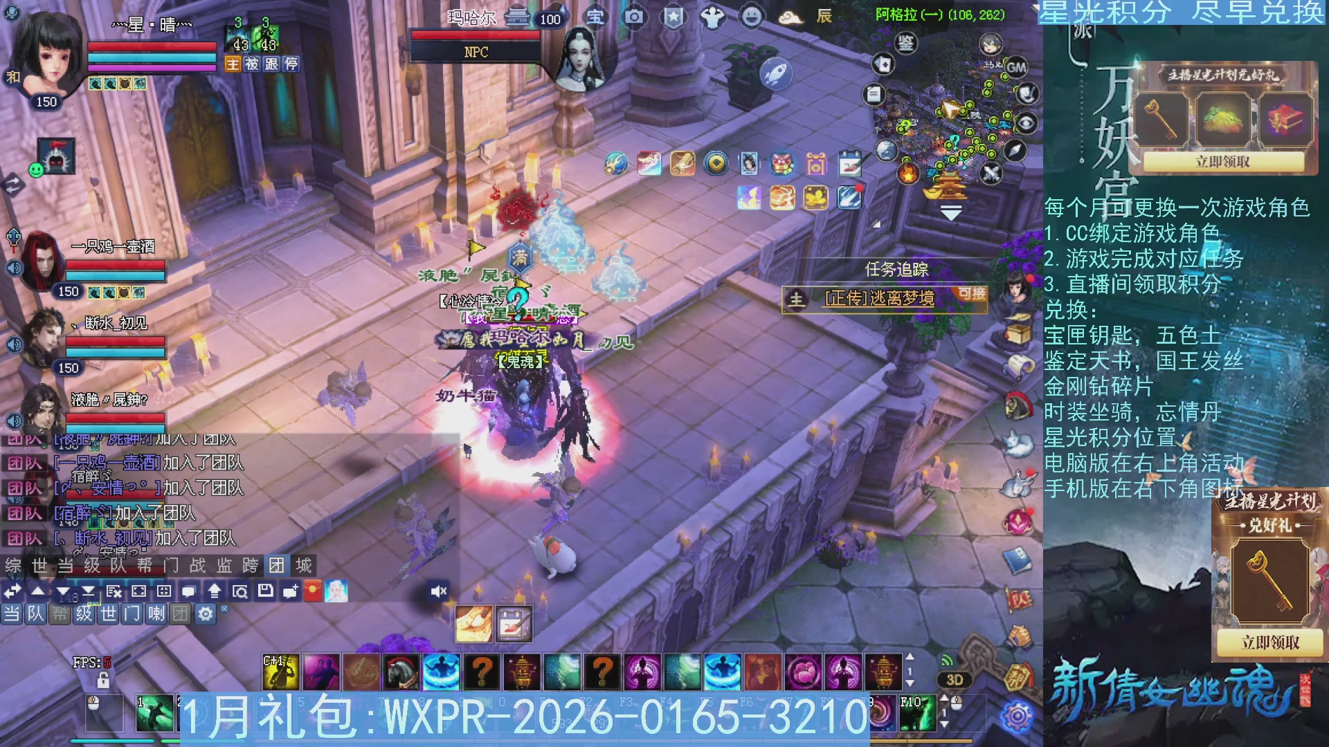 星光绑定我领积分换道具吧