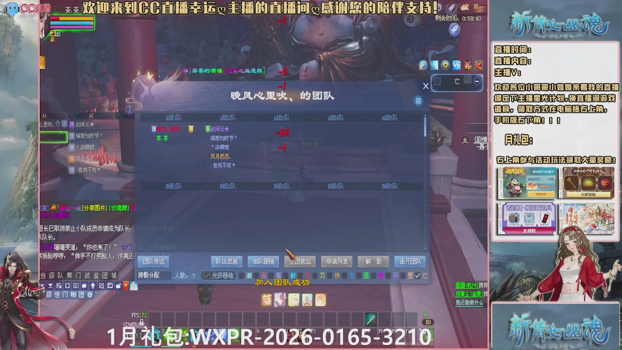 幸运ღ久久的直播间