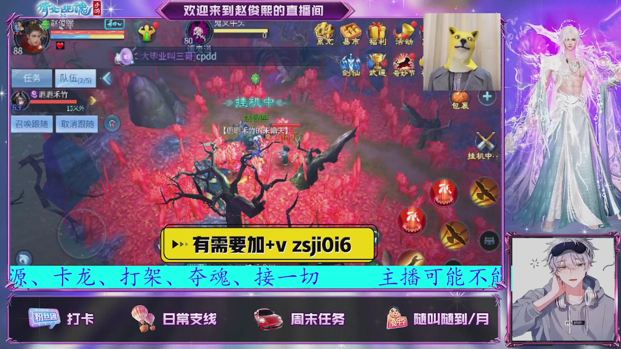 接托管、接各种~