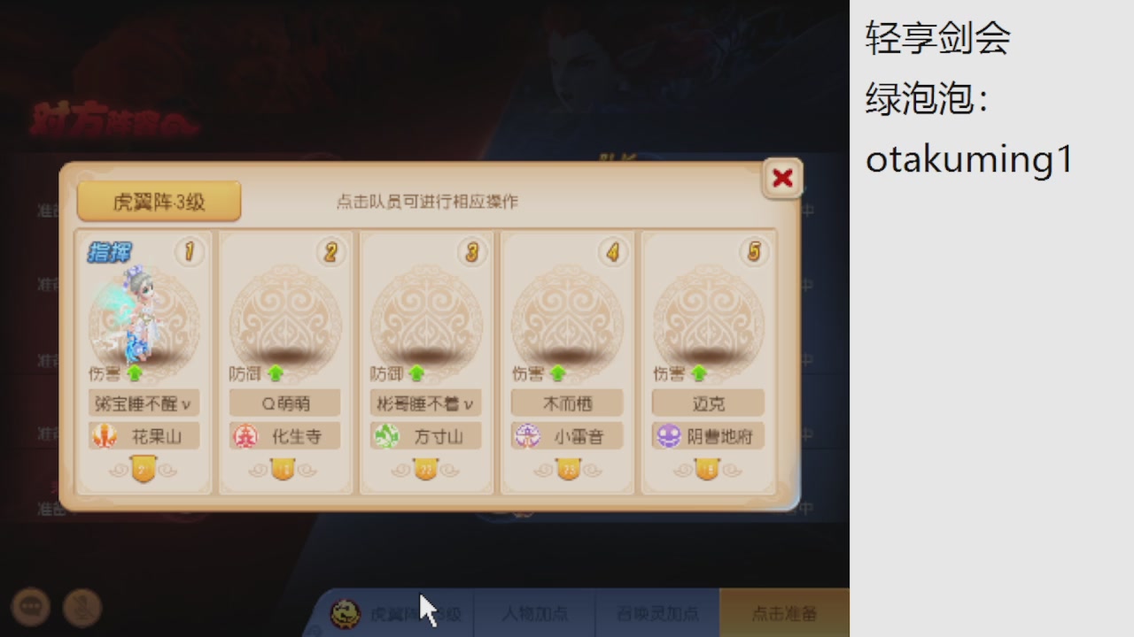 看看巅峰赛接精锐神威剑会常驻指挥