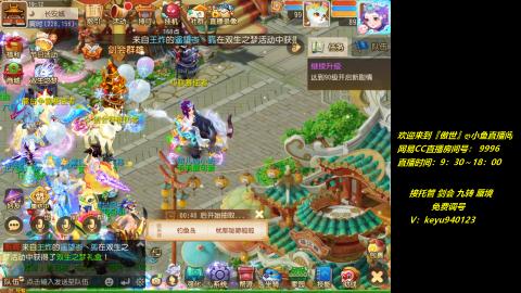 jie 剑会 托管 蜃境 九转 免费调号