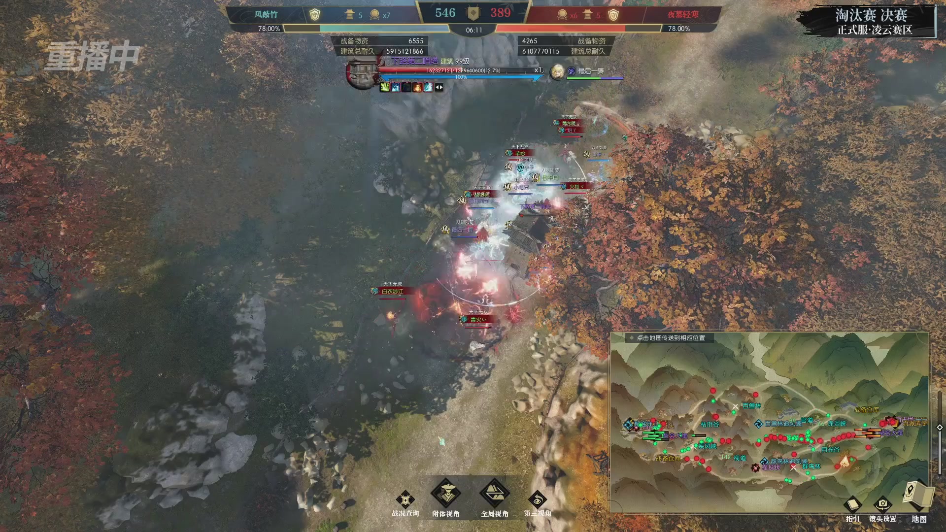 【重播】逆水寒正式服第十九届诸神之战Day3