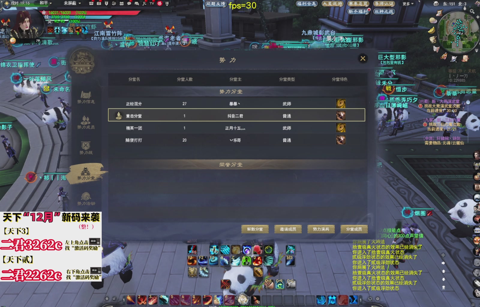 12.17——弱水三千！三端互通！