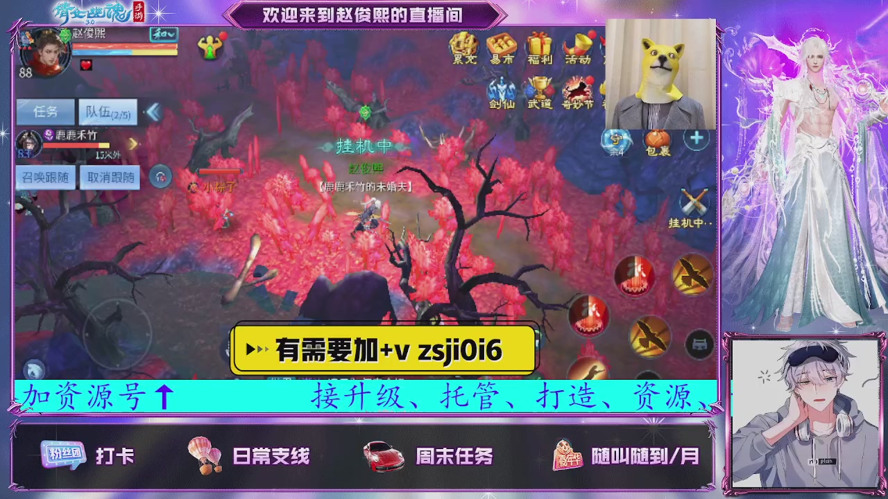 接托管、接各种~