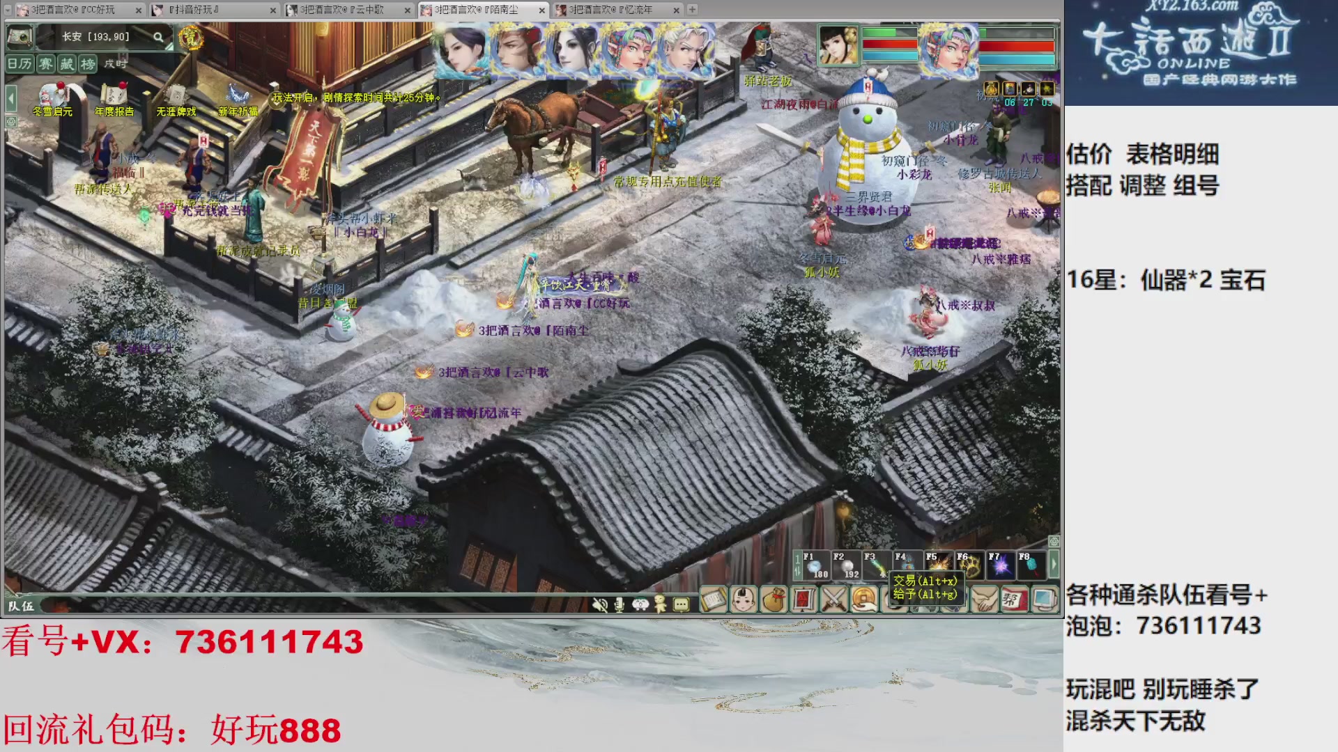 估价，搭配，调整，杀狂暴16~