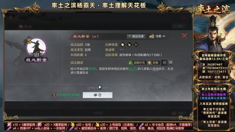 开荒配将全场半价