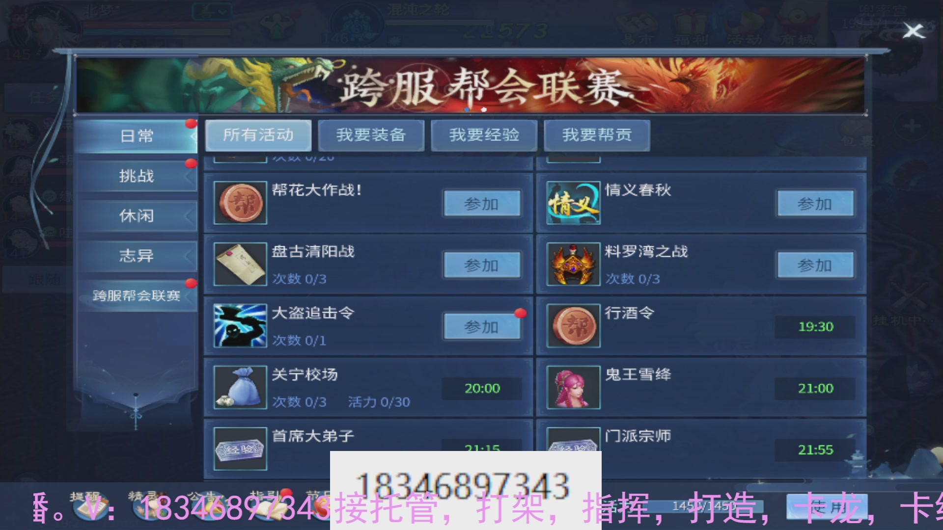 需要托管么？倩女最敬业主播