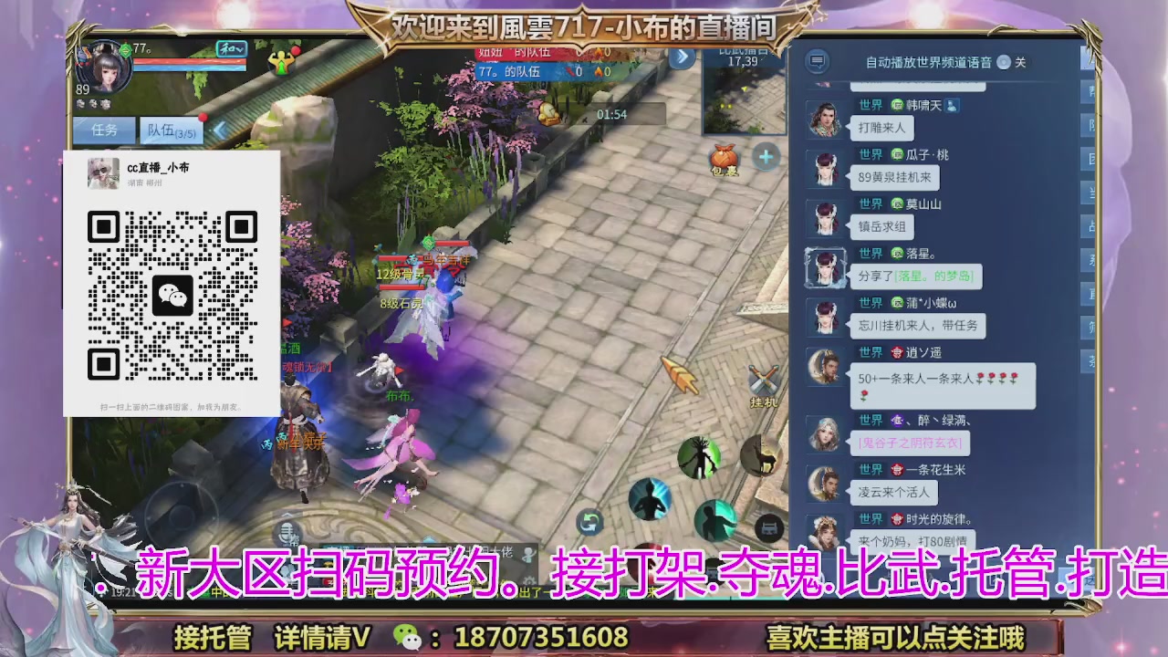 一剑开天召集发光寇岛成员