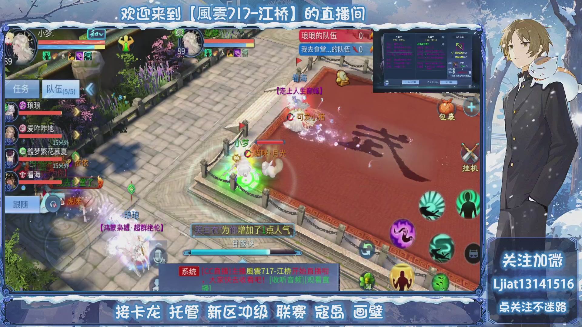 接托管、打架、升级