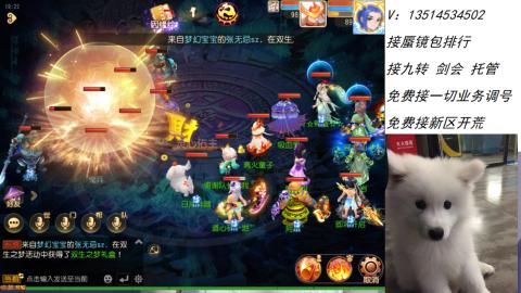 接：剑会 九转 蜃景 ~