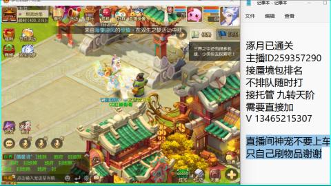 接九转蜃境托管~