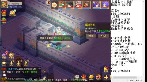 轻享服蜃境九转剑会天命之奕