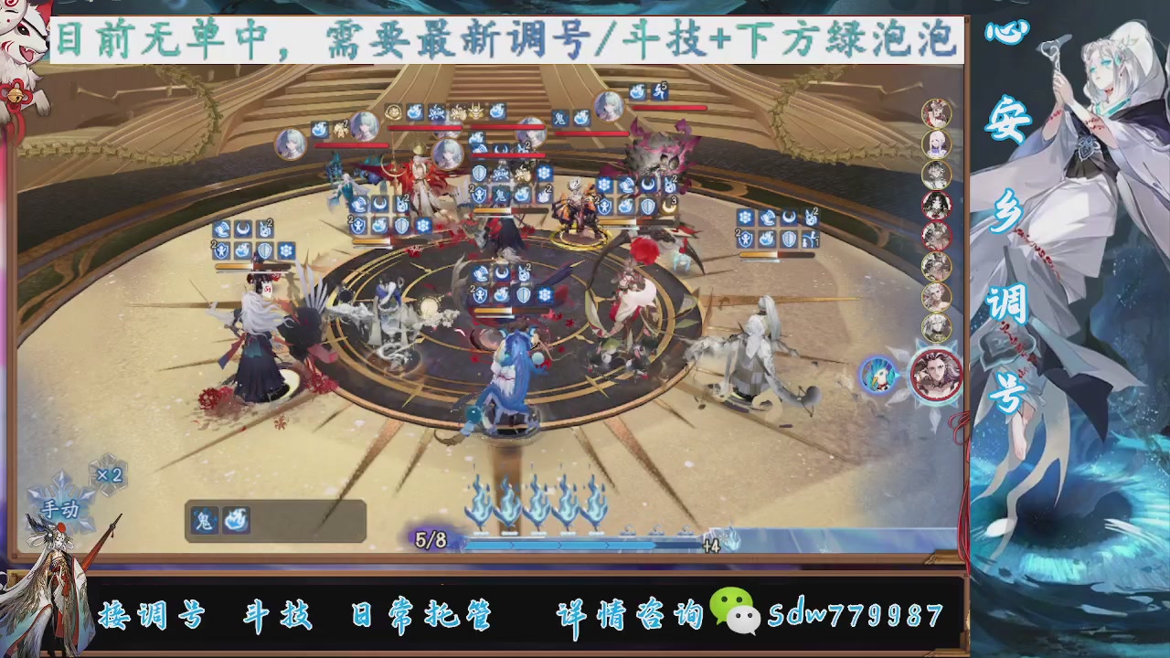 接调号|小赛季|托管