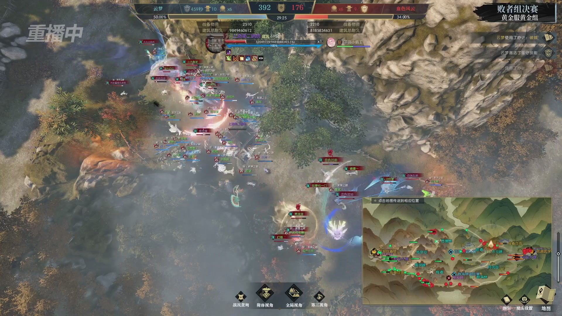 【重播】第二届黄金服诸神之战淘汰赛DAY3