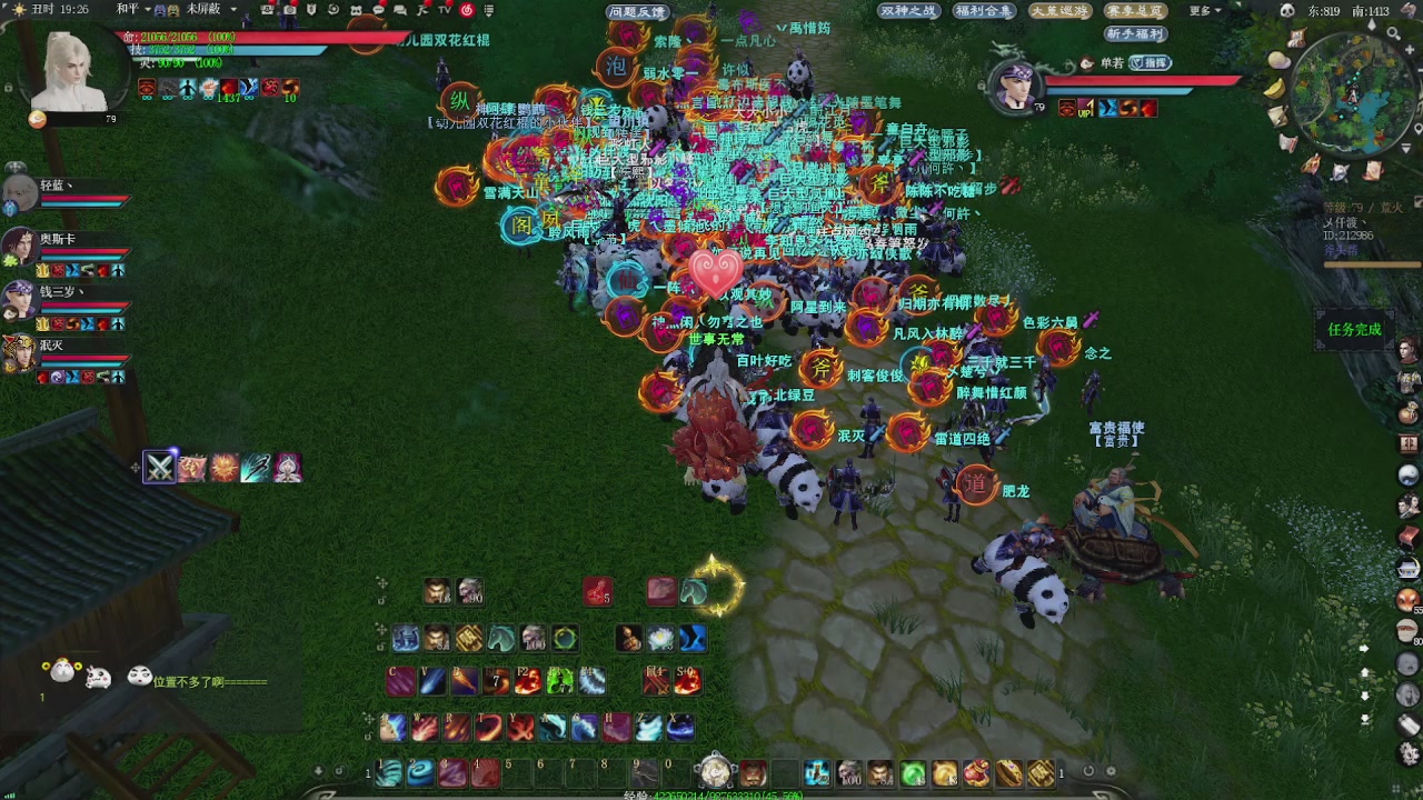 赛季服万人势力战