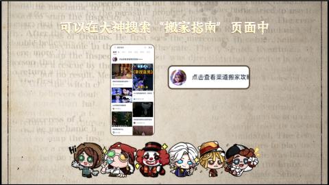 小米庄园搬家助手