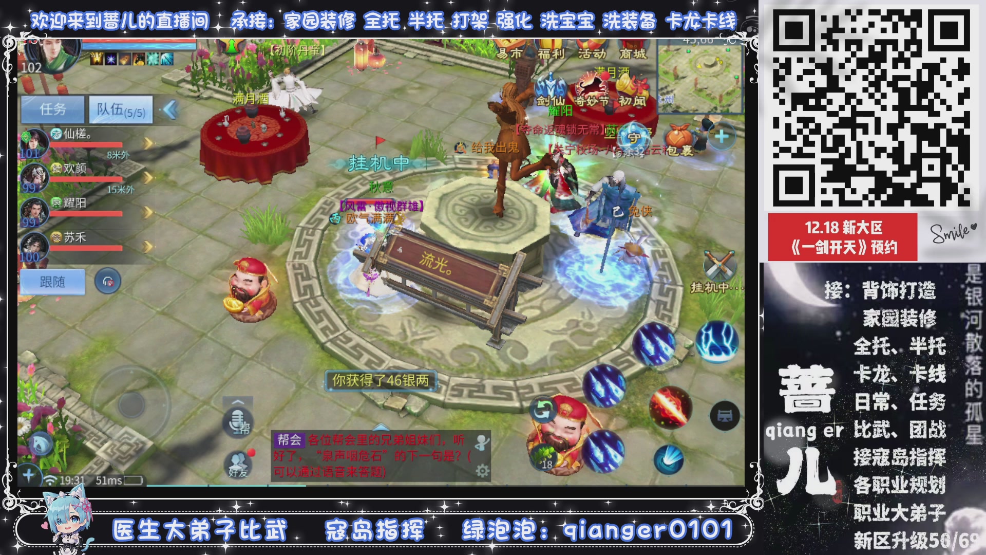 2026年1月1号，新小区接升级一天69